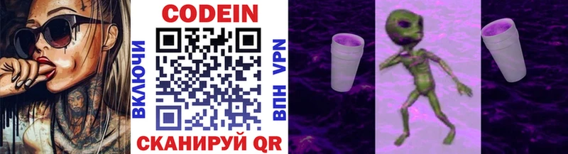 продажа наркотиков  гидра ссылки  Кодеин Purple Drank  Талица 