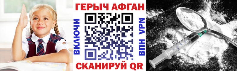 ГЕРОИН Афган  Талица 